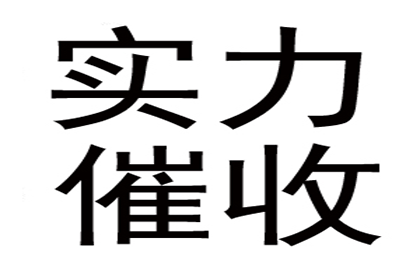 顺利解决物业公司400万物业费拖欠问题